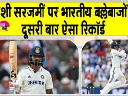 England vs India