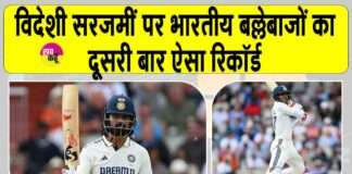 England vs India
