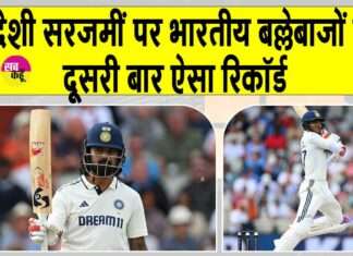 England vs India