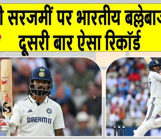 England vs India