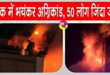 Iraq fire News