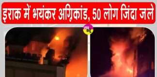Iraq fire News
