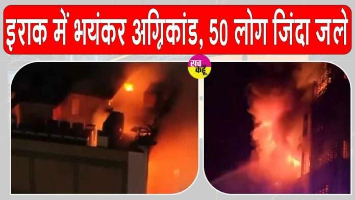 Iraq fire News