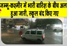 Jammu Kashmir Rainfall