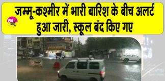 Jammu Kashmir Rainfall