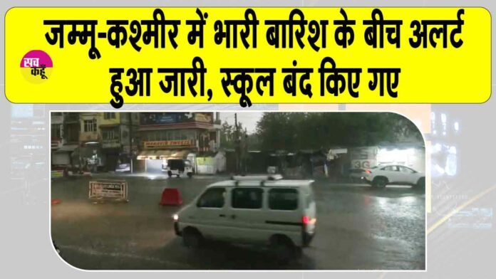 Jammu Kashmir Rainfall