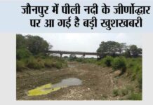 Jaunpur