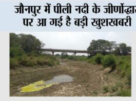 Jaunpur