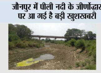 Jaunpur