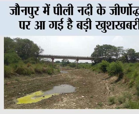 Jaunpur