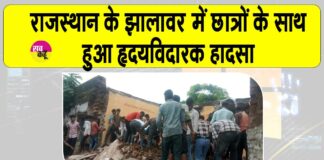 Jhalawar school accident