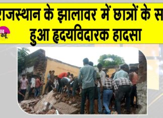 Jhalawar school accident