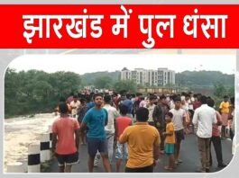 Jamtara bridge collapsed