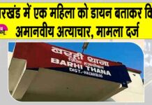 Jharkhand news