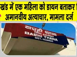 Jharkhand news