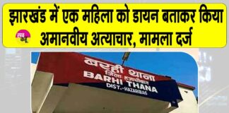 Jharkhand news