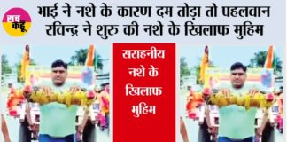 Jind News
