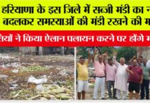 Jind News