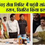 Kairana News
