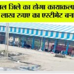 Kaithal