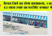 Kaithal