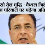 Kaithal