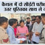 Kaithal