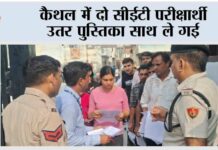 Kaithal