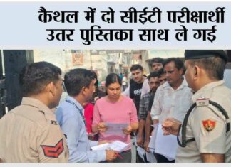 Kaithal