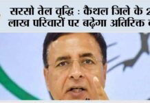 Kaithal