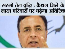 Kaithal
