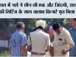 Kaithal