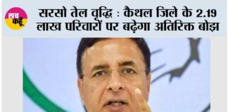 Kaithal