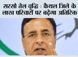 Kaithal