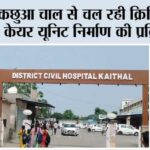 Kaithal