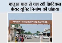 Kaithal