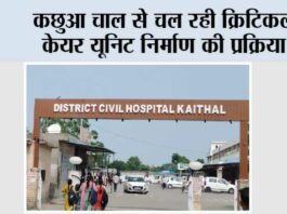 Kaithal