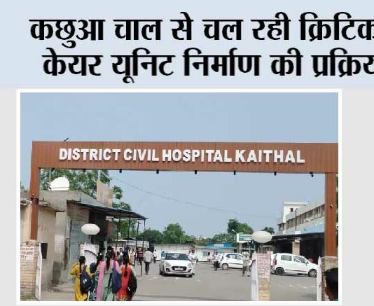 Kaithal