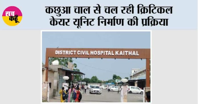 Kaithal Kaithal