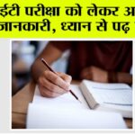 Haryana CET Exam