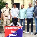 Kaithal News