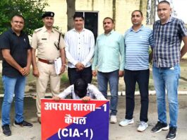 Kaithal News
