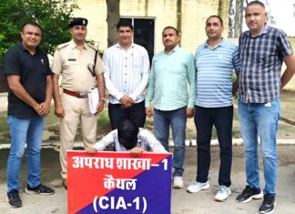 Kaithal News