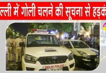 Kalkaji firing News