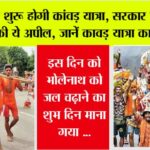 Kanwar Yatra