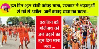 Kanwar Yatra