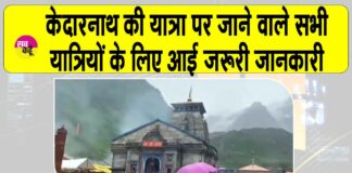 Uttarakhand News