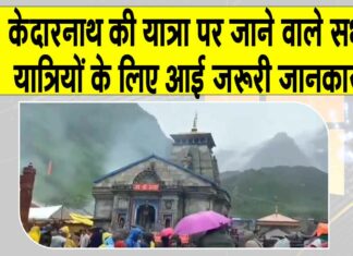 Uttarakhand News
