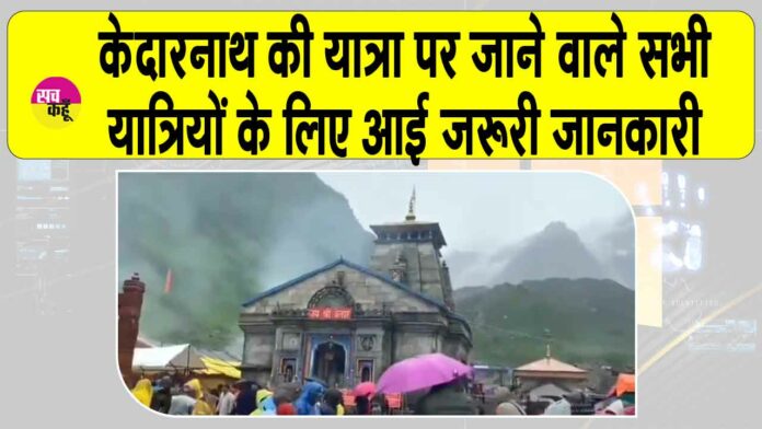 Uttarakhand News