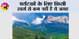 Kerala Tourist Places